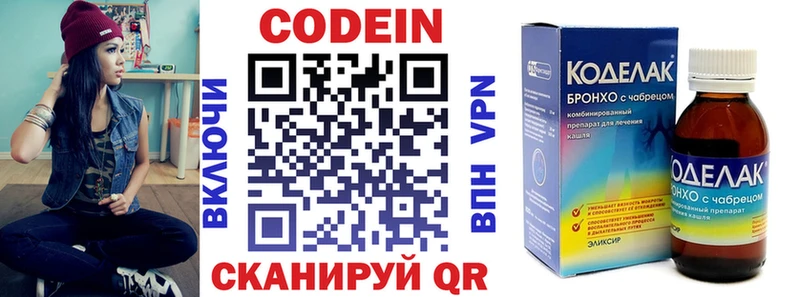 Кодеиновый сироп Lean Purple Drank  Челябинск 