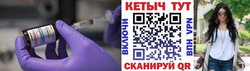 КЕТАМИН VHQ Челябинск