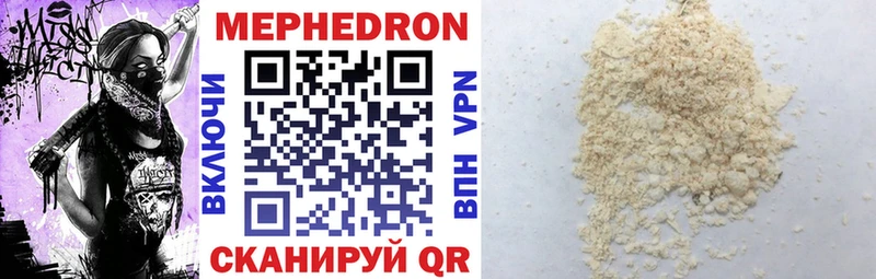 Мефедрон mephedrone  закладки  блэк спрут сайт  Челябинск 