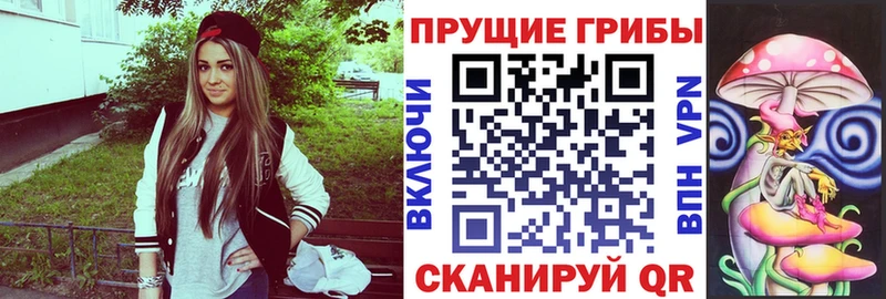 это состав Челябинск Псилоцибиновые грибы Magic Shrooms ОМГ ОМГ зеркало